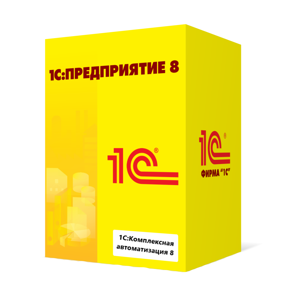 1С:Комплексная автоматизация 8 в Новокузнецке