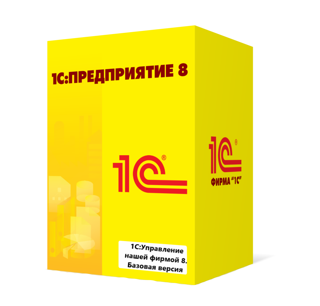 1С:Управление нашей фирмой 8. Базовая версия в Новокузнецке
