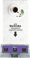 Кнопка вызова K-GS3 кальянщика и официанта в Новокузнецке