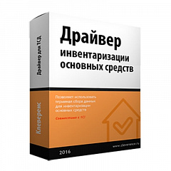 Инвентаризация ОС для «1С:Бухгалтерия» в Новокузнецке