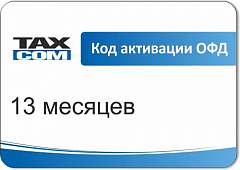 Код активации Промо тарифа Такском ОФД в Новокузнецке