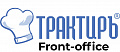 Трактиръ: Front-Office v4. Основная поставка