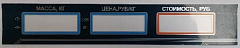 Пленочная панель задняя (322 AC) LCD в Новокузнецке