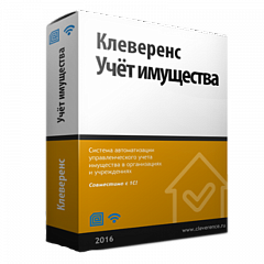 Клеверенс: Учет имущества в Новокузнецке