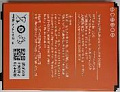 АКБ 3,8v/5000mAh (ТСД L2K)